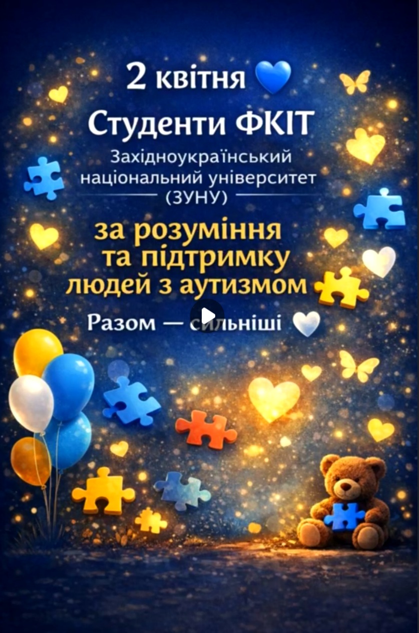 Разом сильніші